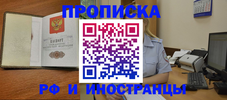 пропишу в квартире в Красноармейске